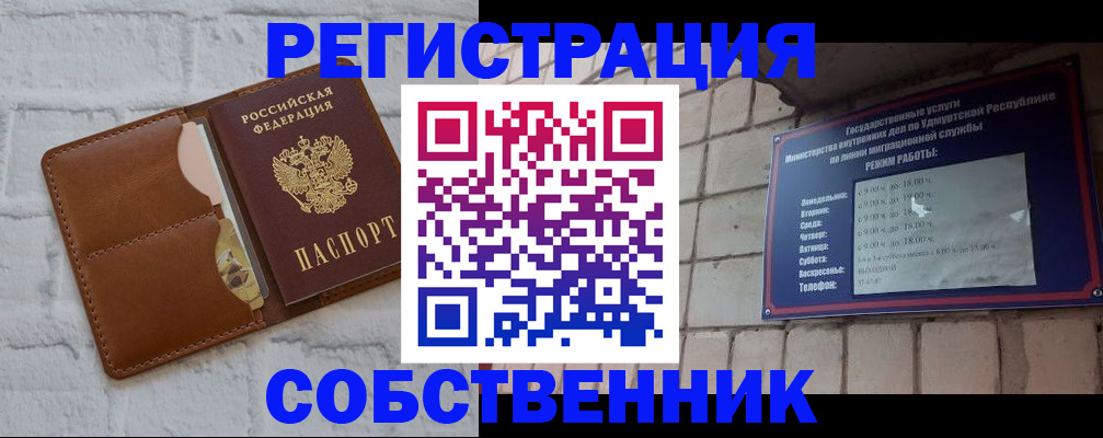 прописка 2025 в Сухиничи