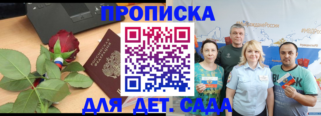 прописка штамп в Сухиничи