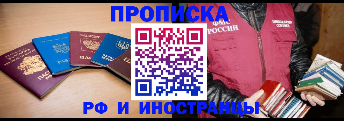 купить прописку в Сухиничи